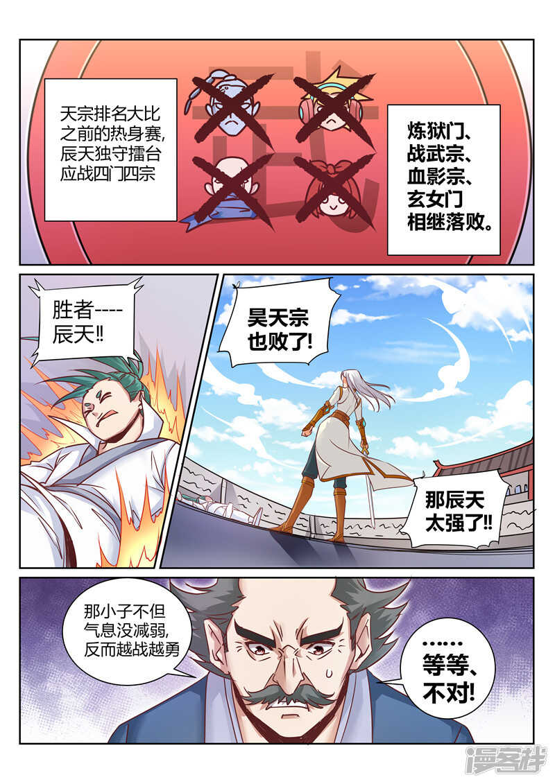 第161话 血隐术0