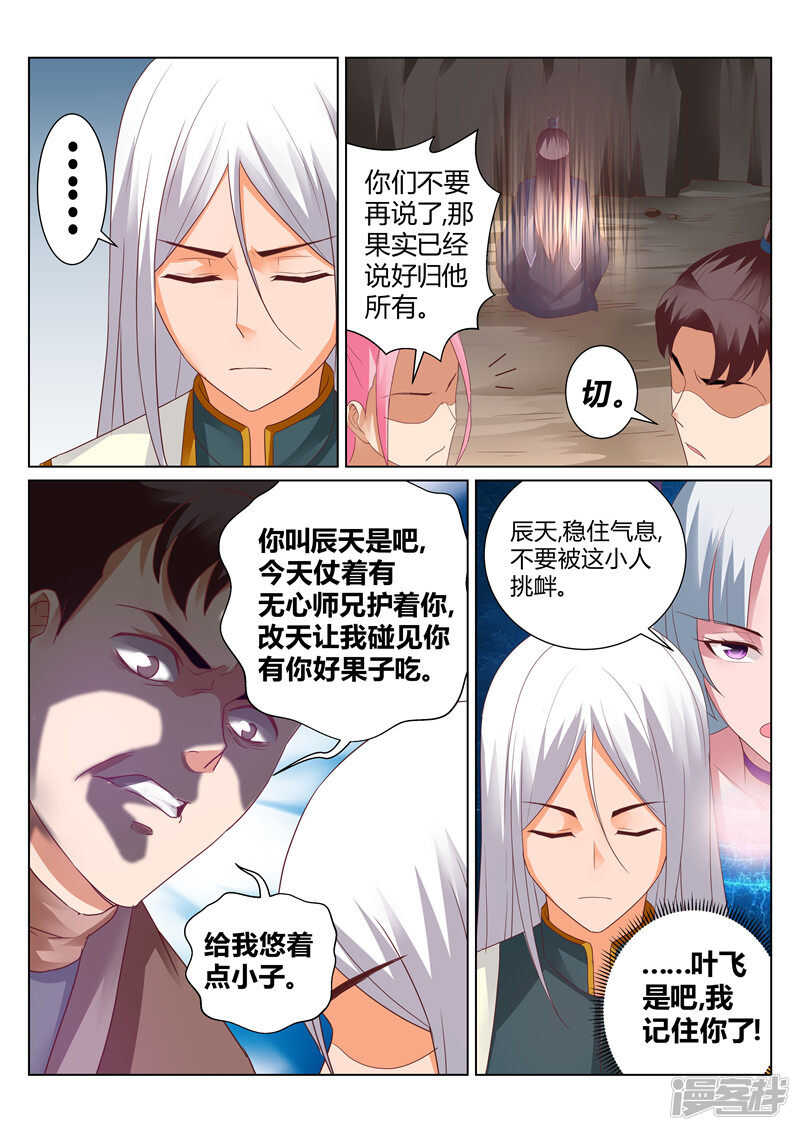 第123话 协作2