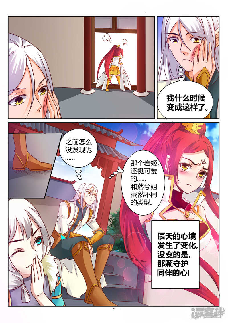第144话 赌命7