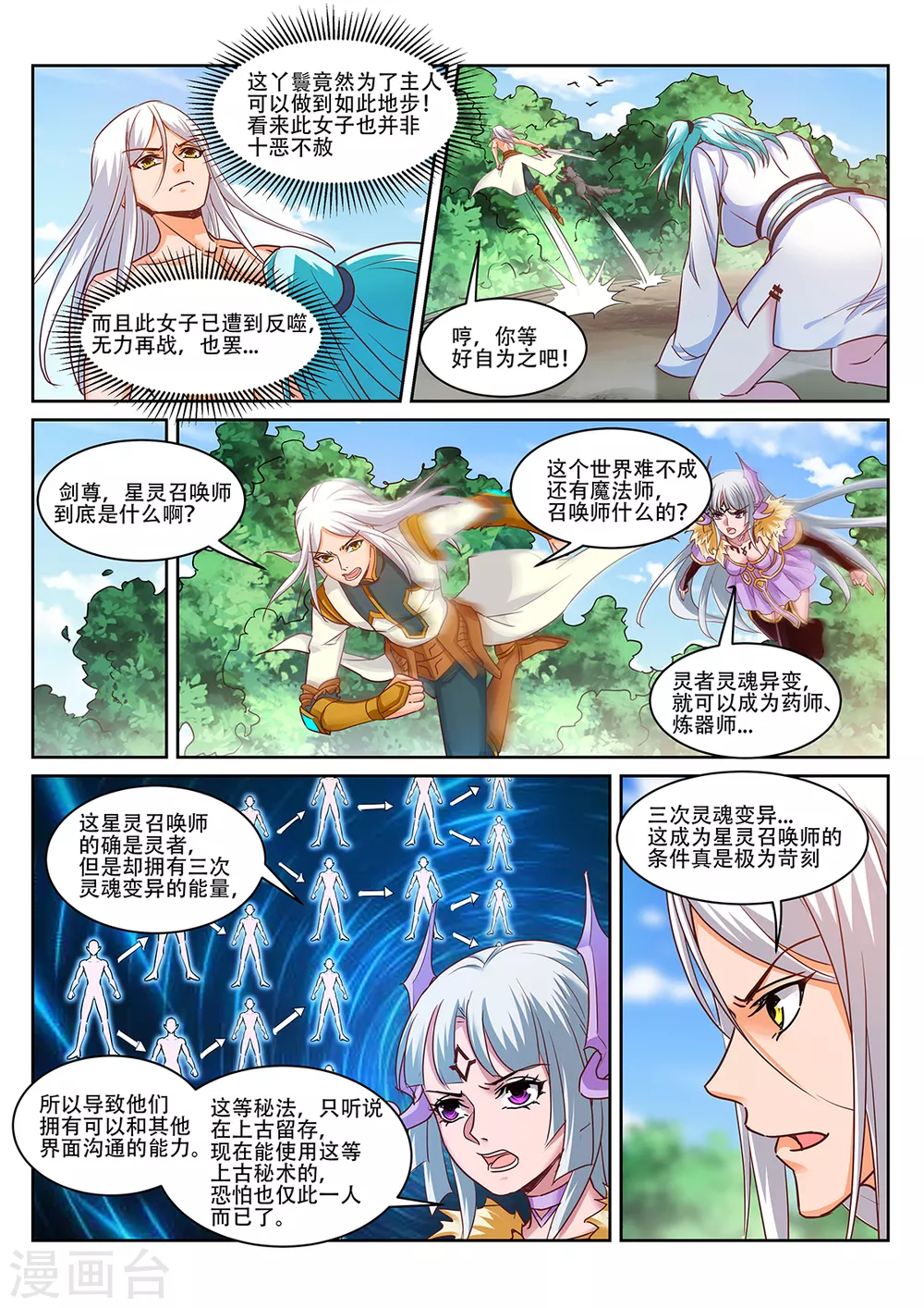 第216话 男人的尊严6