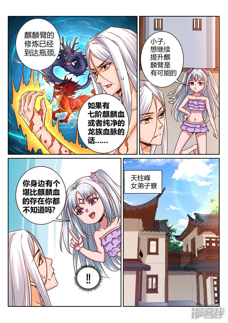 第168话 不灭金身6