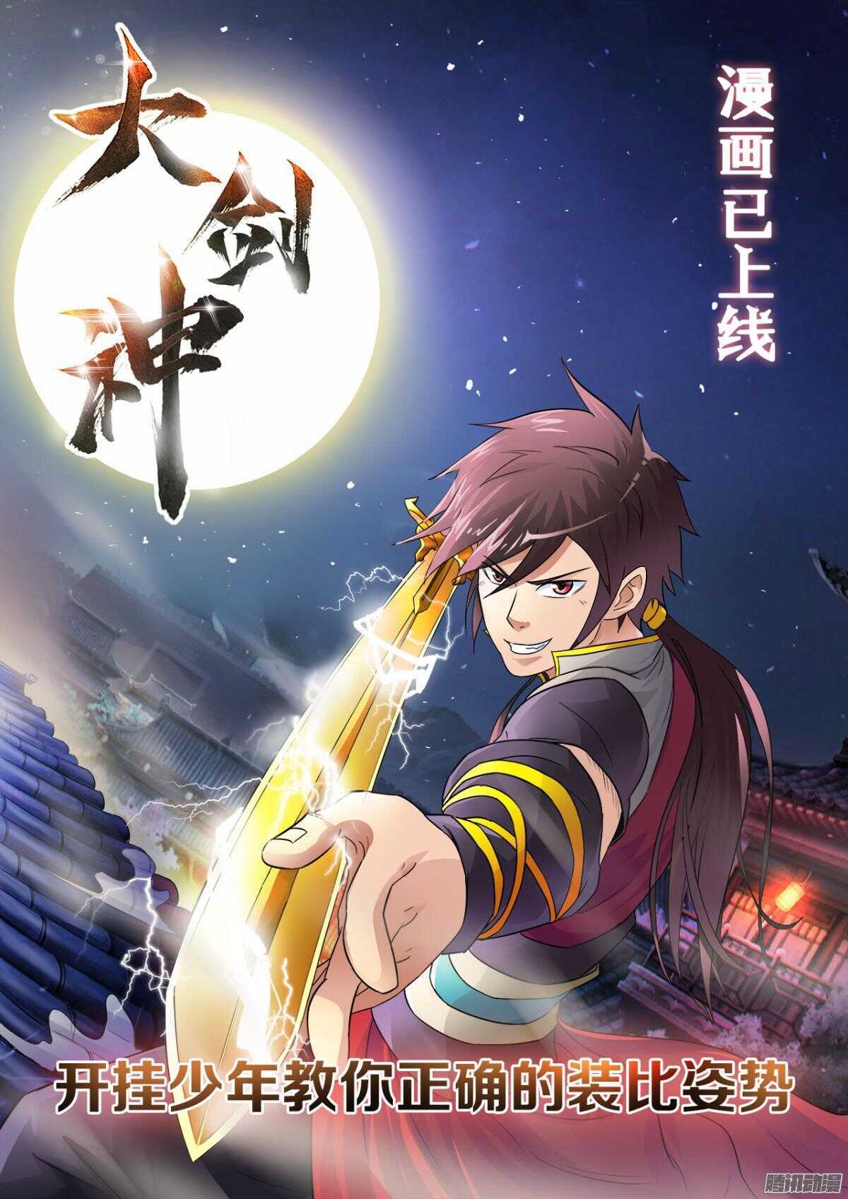 第46话 围攻8