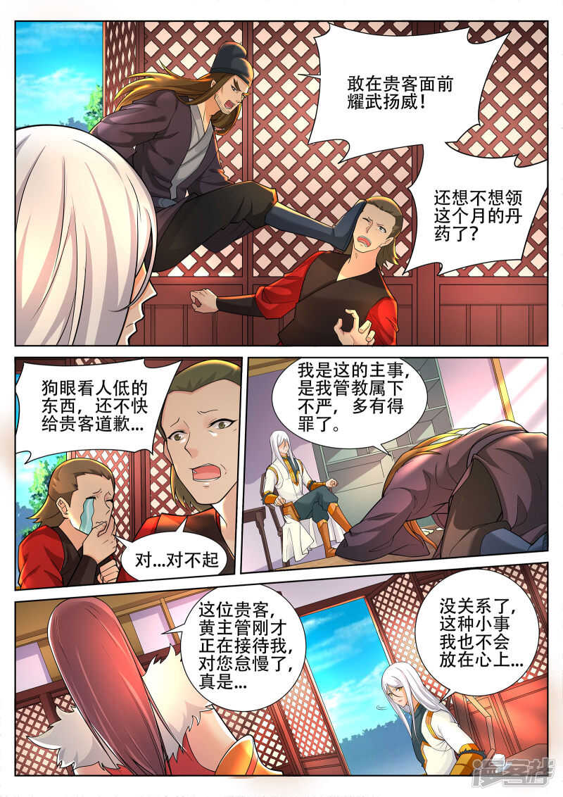 第236话 好日子到头？丹奴？1