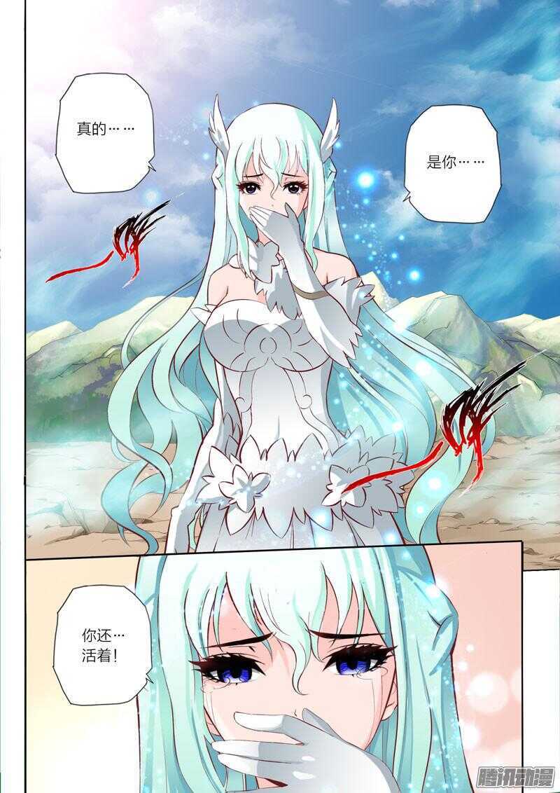 第38话 姐弟相识6