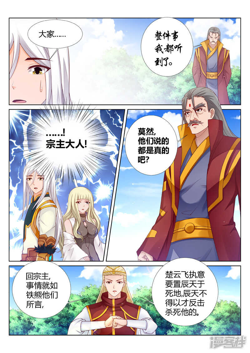 第188话 什么情况4