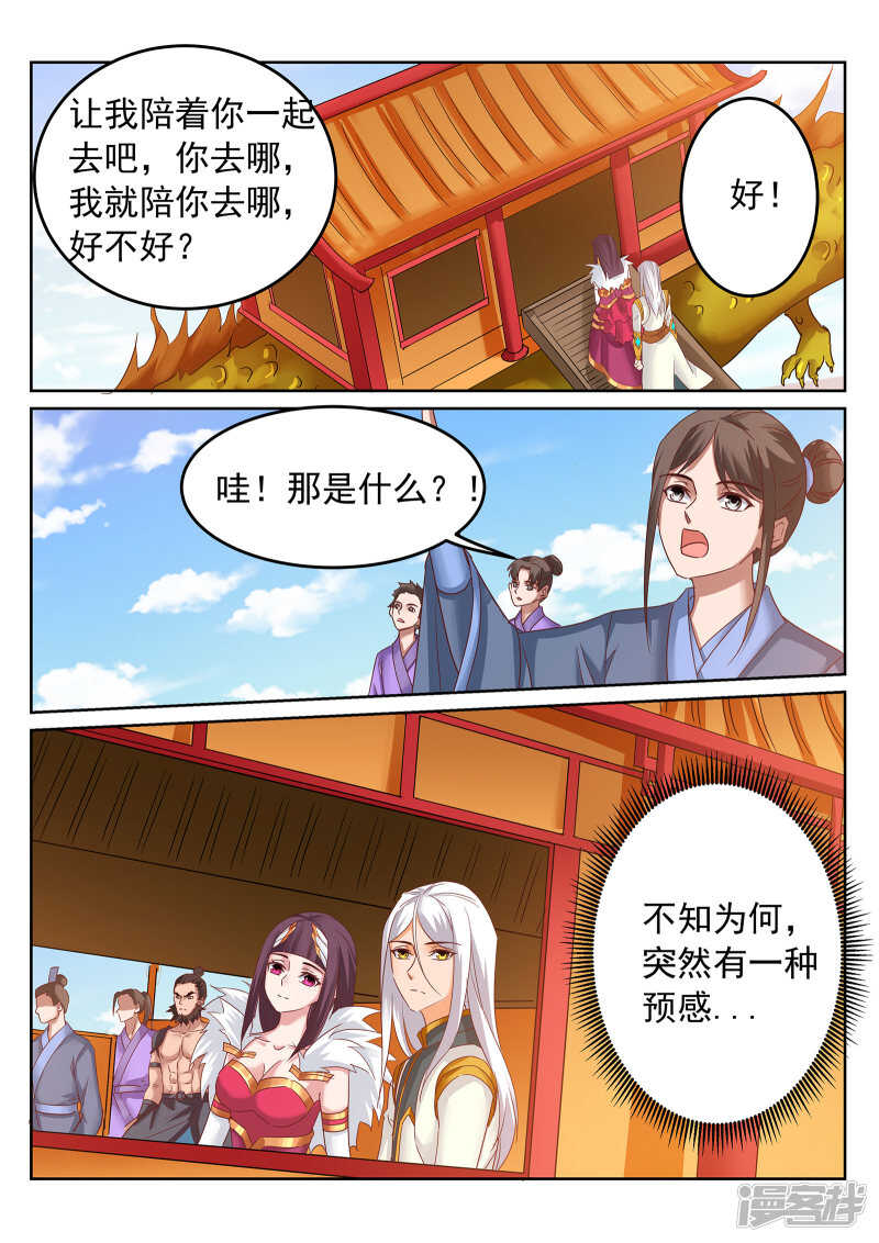 第247话 拍卖会开启？！4