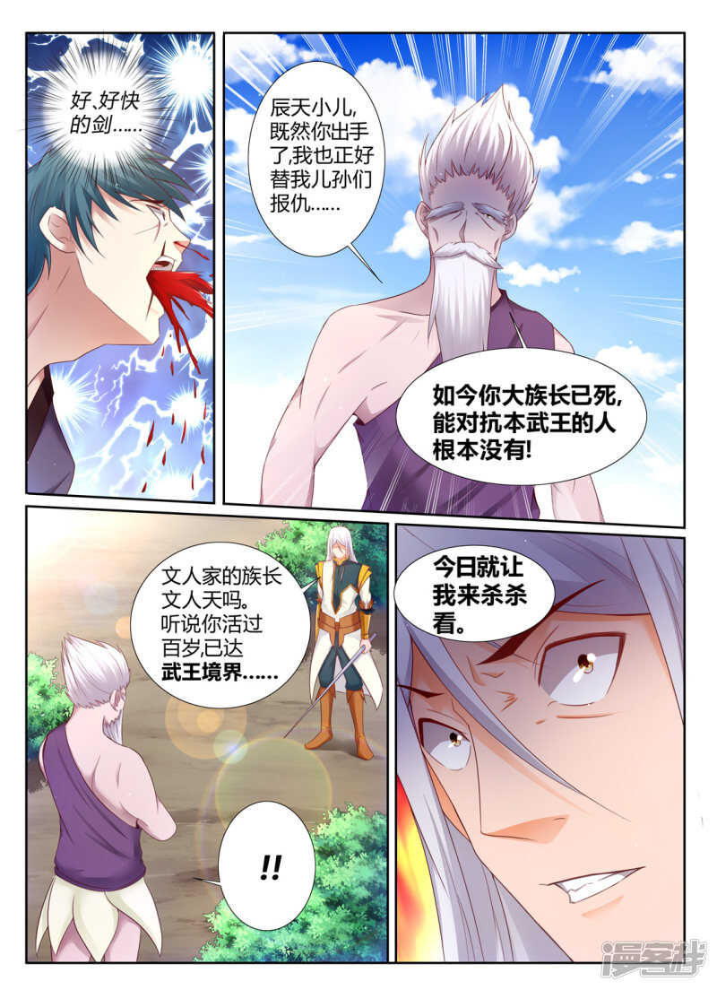 第199话  呵，愚蠢的人类5