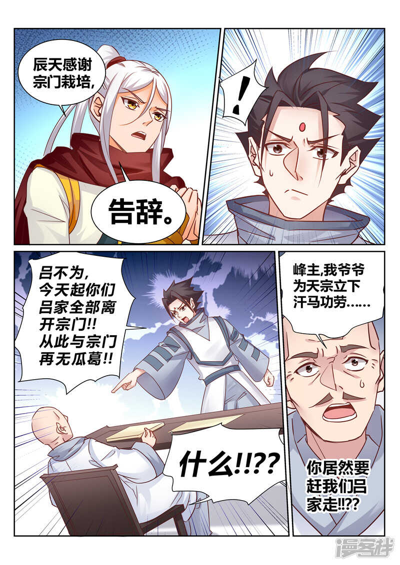第143话 排名赛4