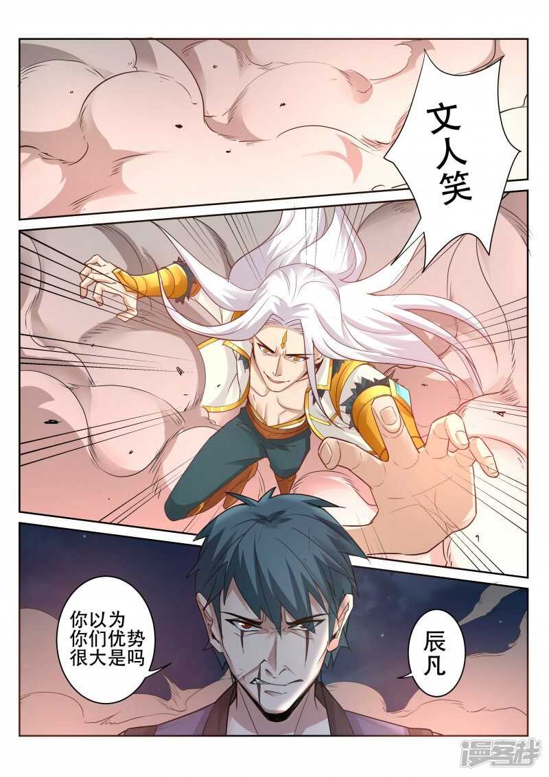 第97话 四叔8