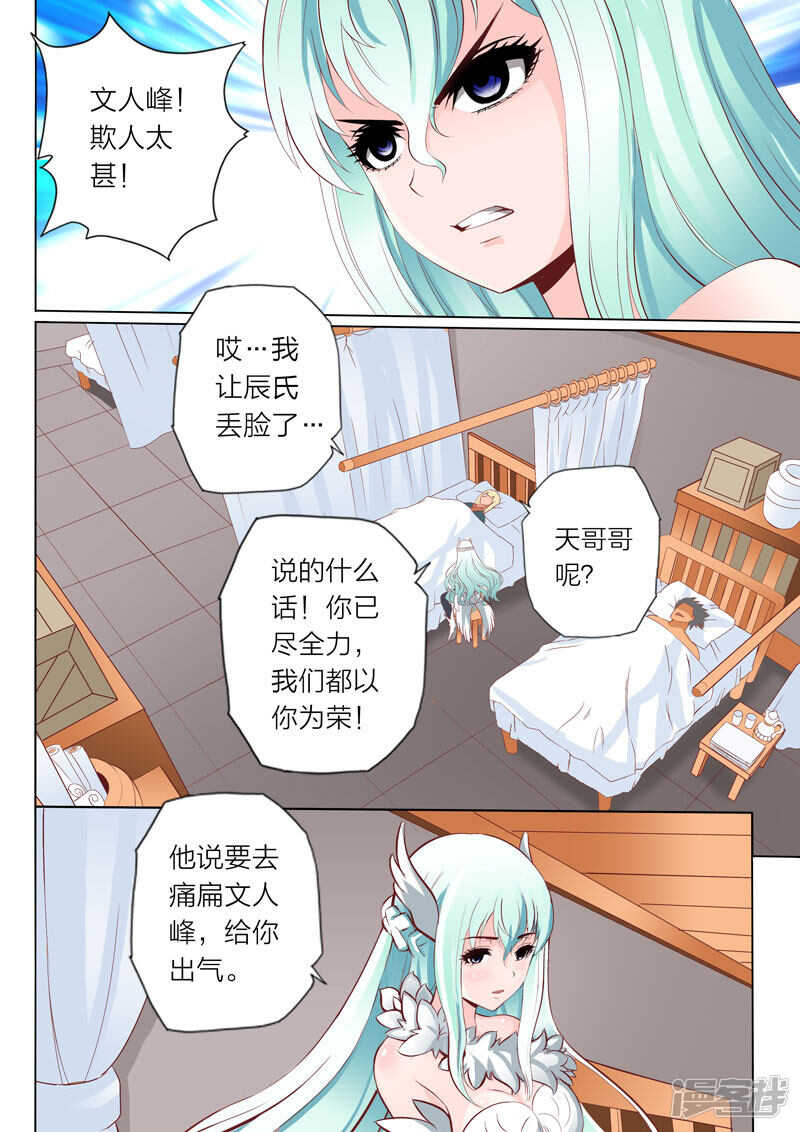 第70话 雪之胜利4