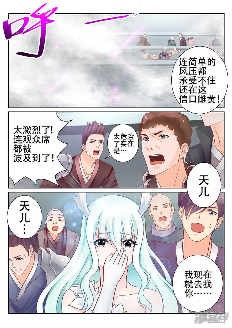 第76话 决战3