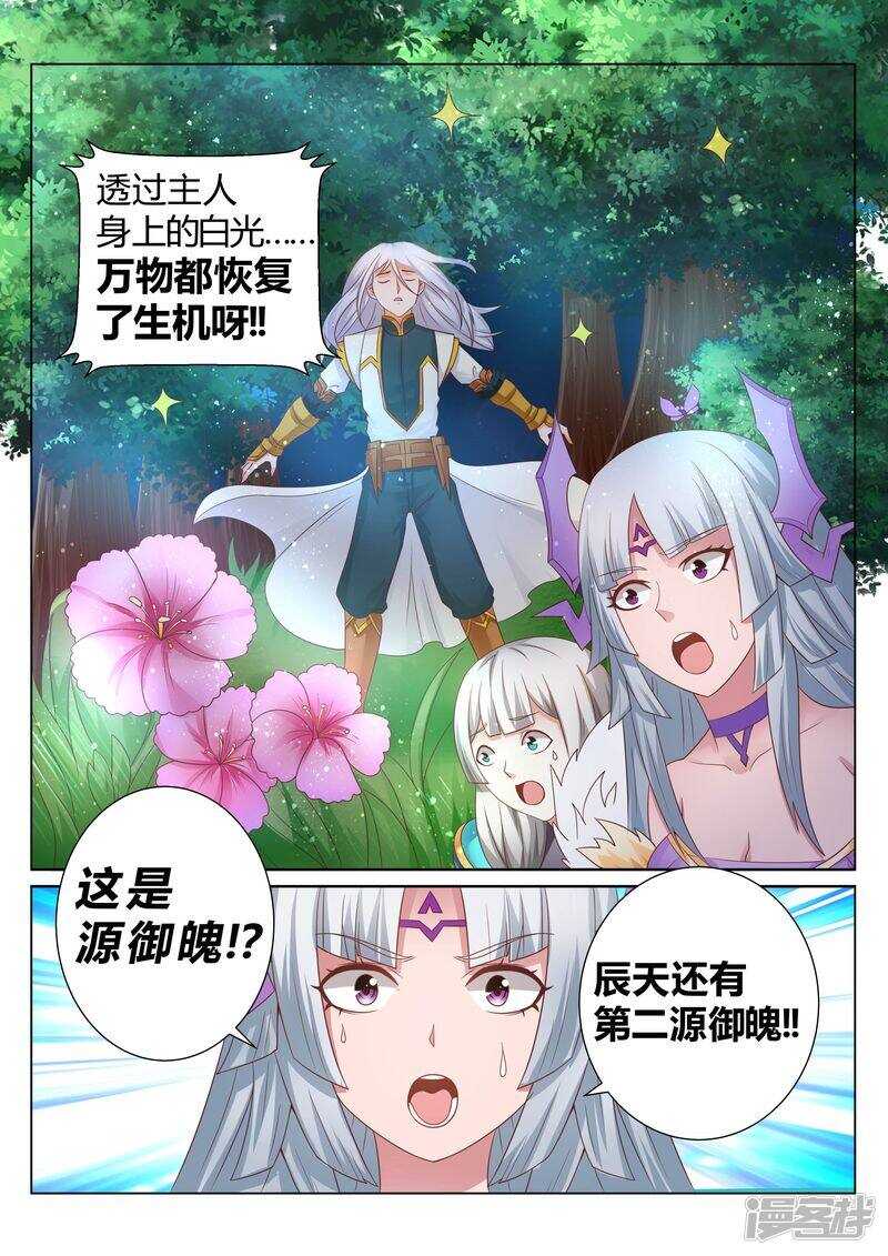 第132话 清理门户7