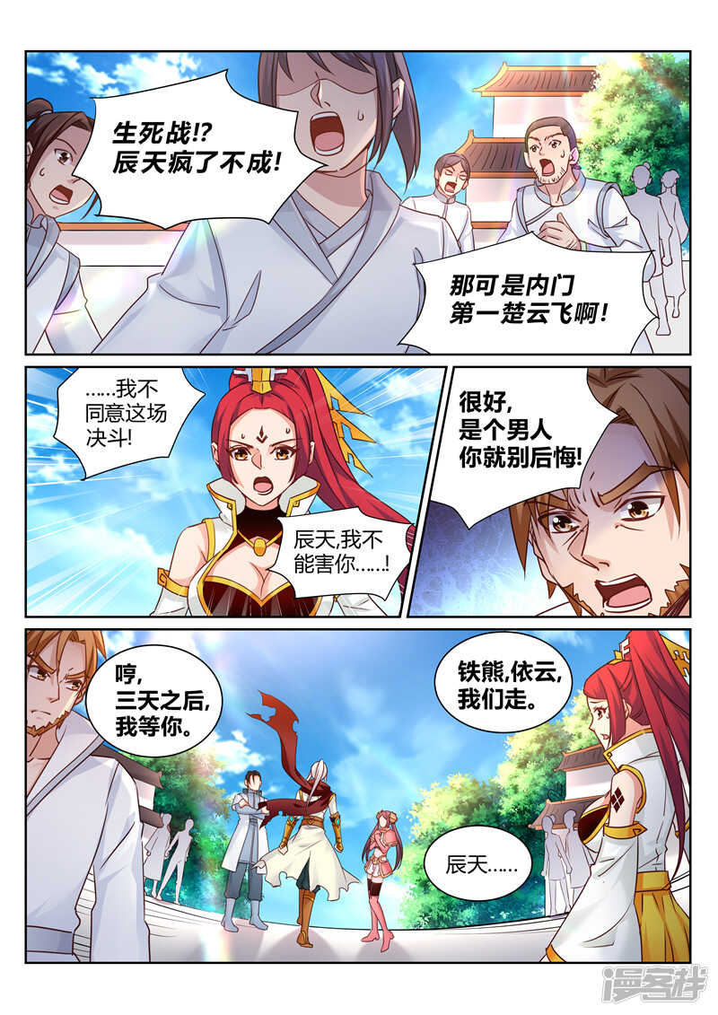 第143话 排名赛0