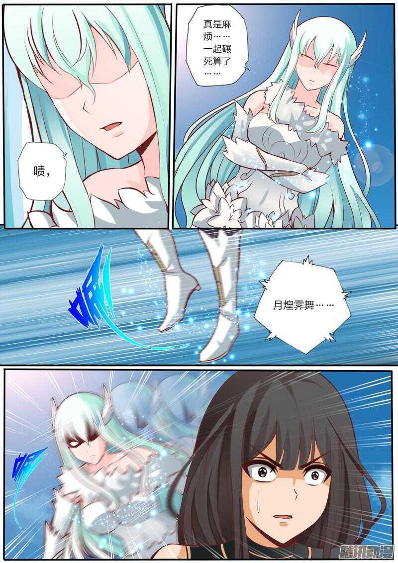 第37话 冰麟簇5