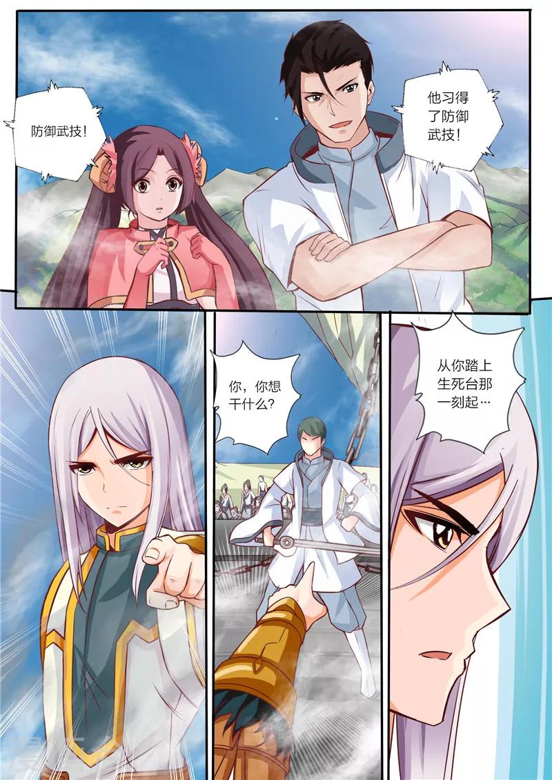 第19话 铜墙铁壁5