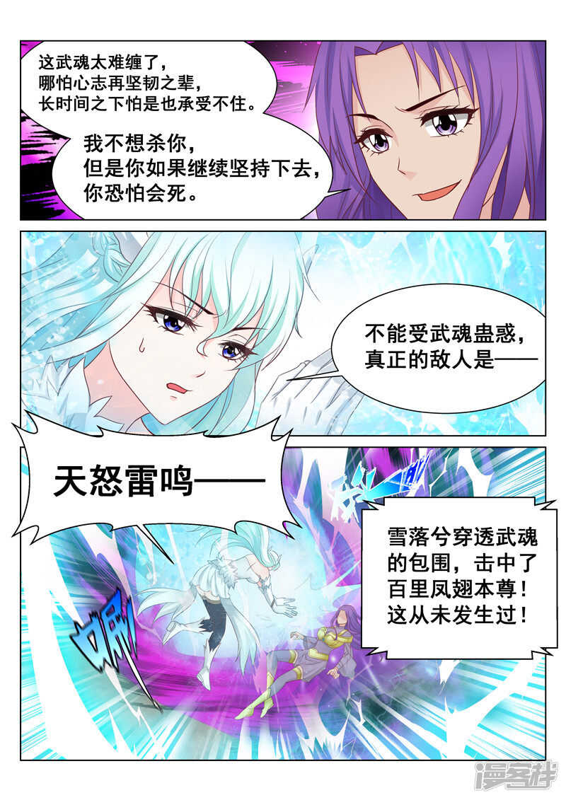 第73话 真正的强强对决3
