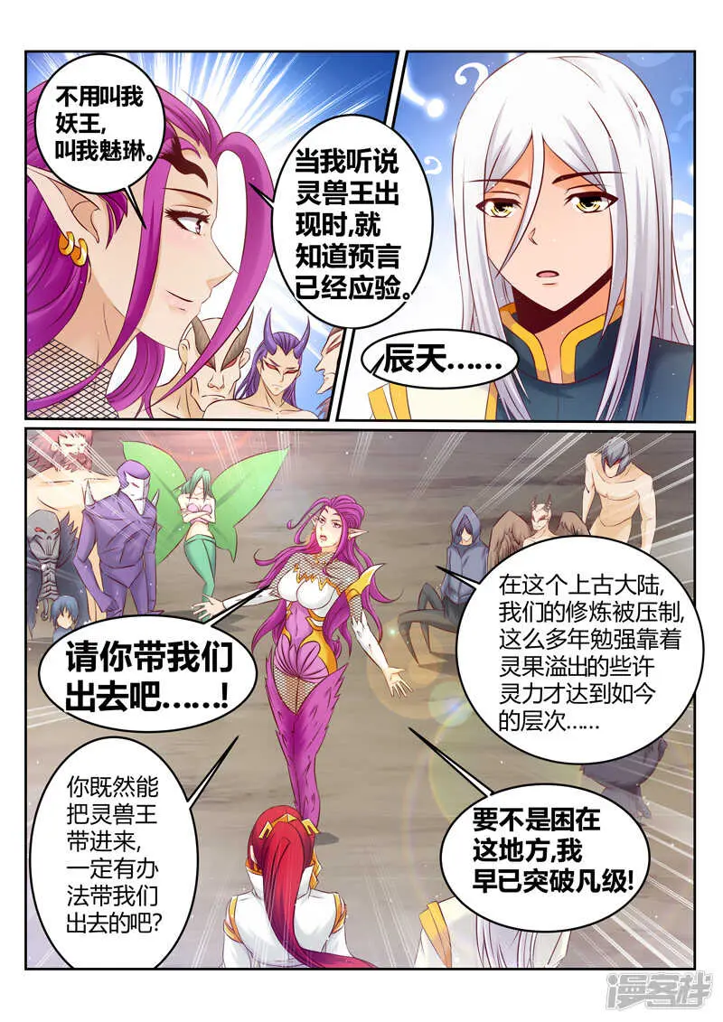 第180话 灵王6