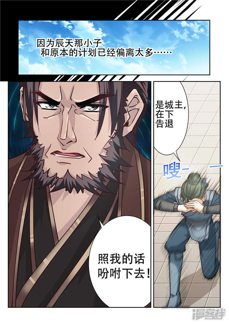 第78话 刀下留人5