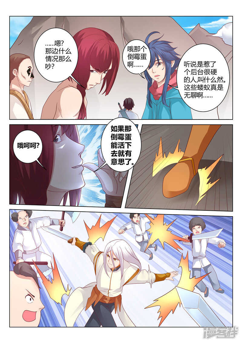 第126话 偶遇岩姬5