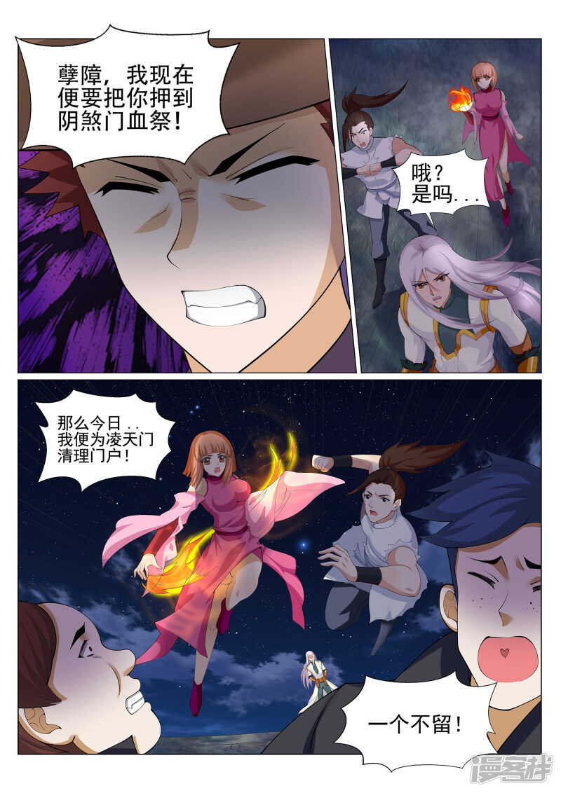 第227话 阴煞门来袭！7