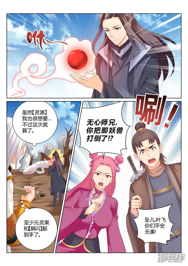 第123话 协作0