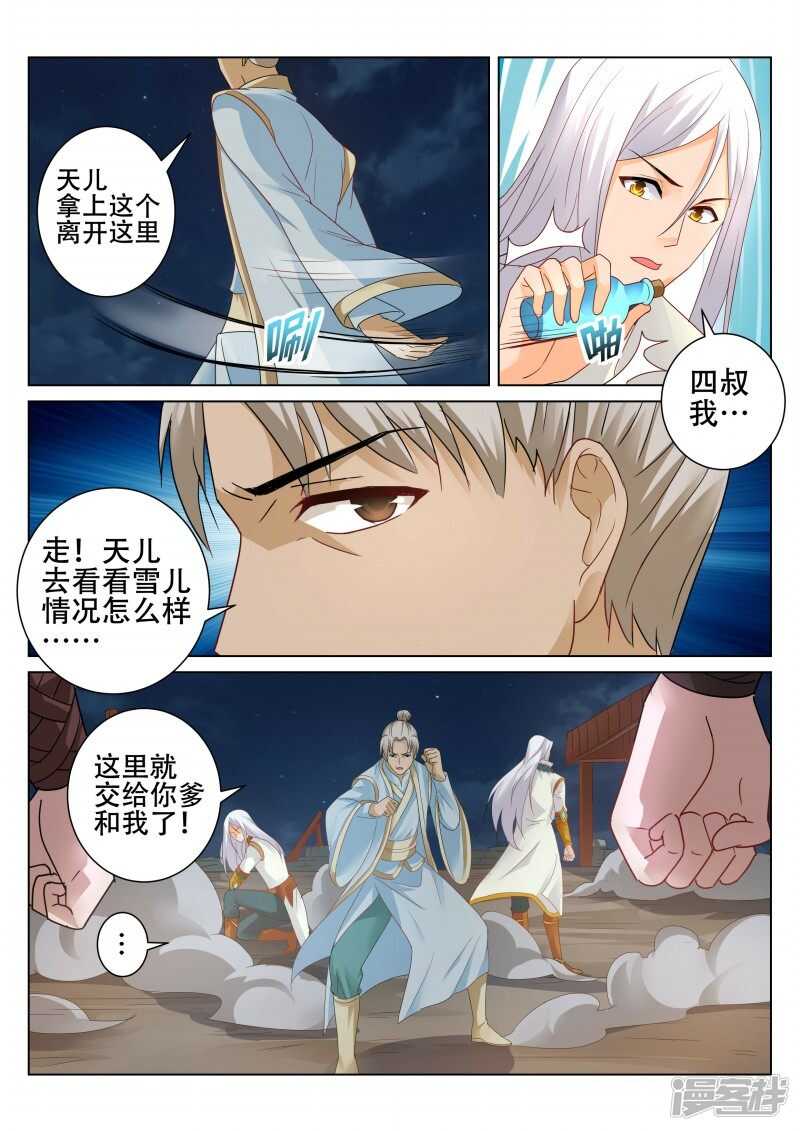 第96话 剑四式2