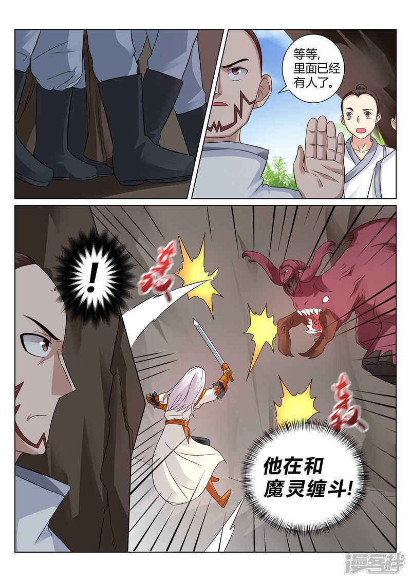 第124话 怒火炎狱0
