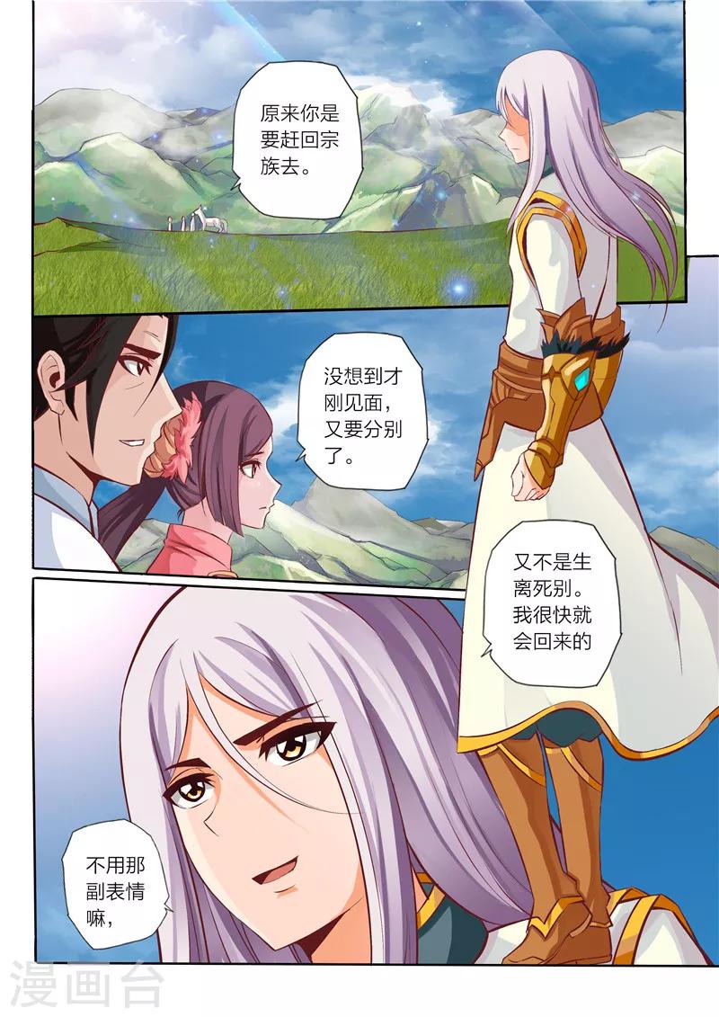 第20话 离别5