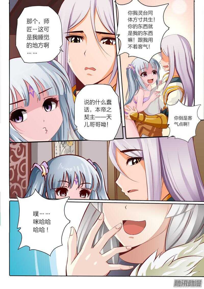 第41话 恋爱修罗场0