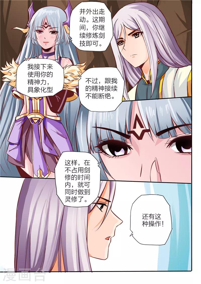第13话 具象化1