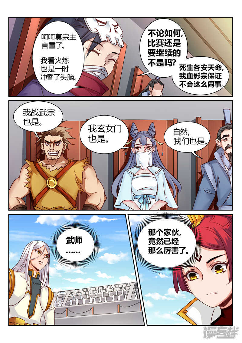 第156话 我与你一战！7
