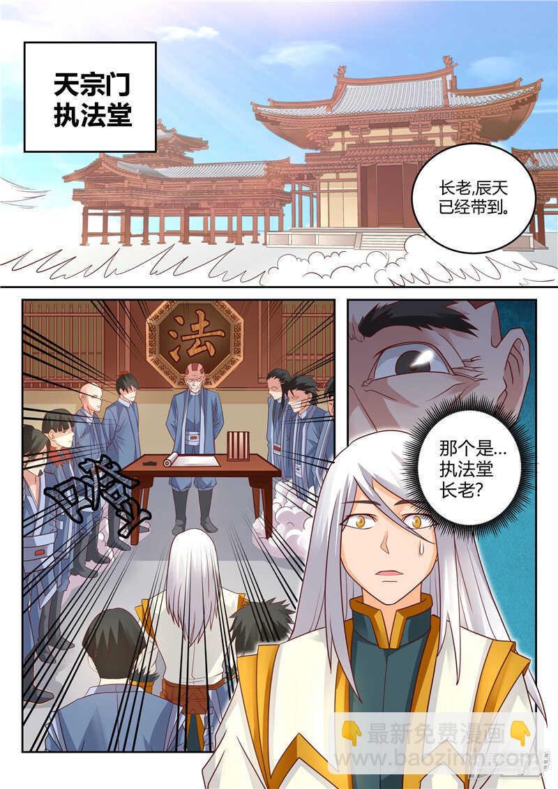 第116话 妖孽出世1