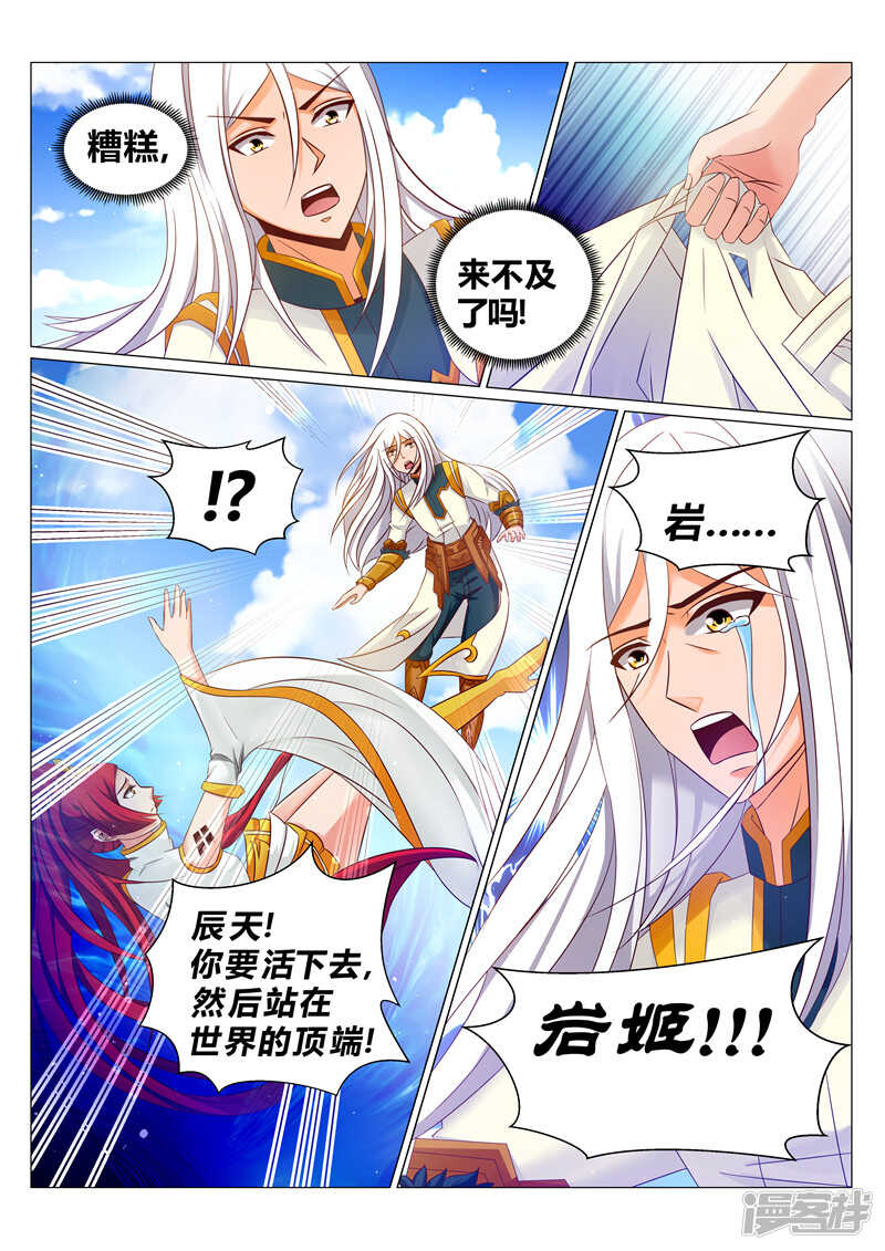 第175话 以少敌多7