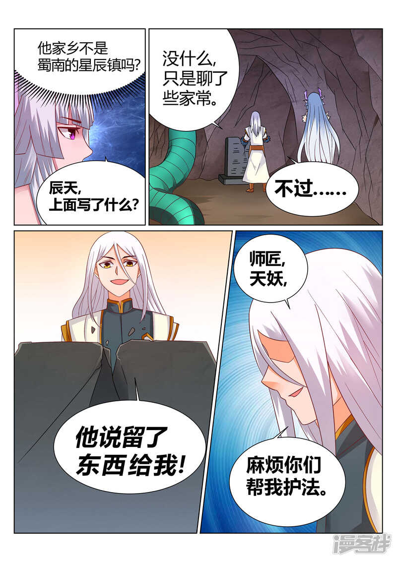 第135话 涅槃重生4