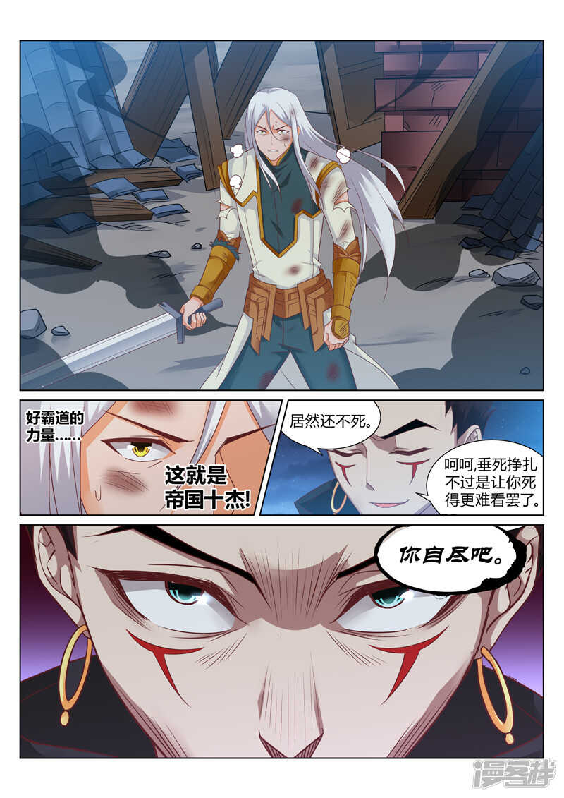 第151话 恭候多时了4