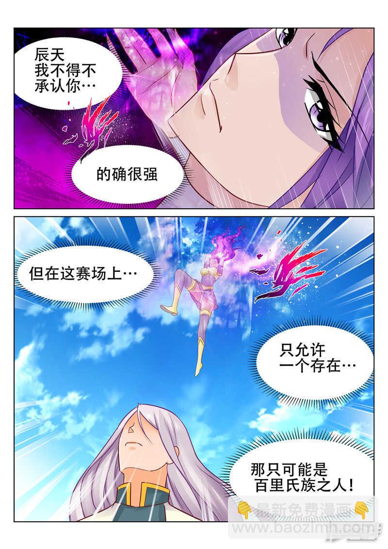 第77话 信口雌黄？1