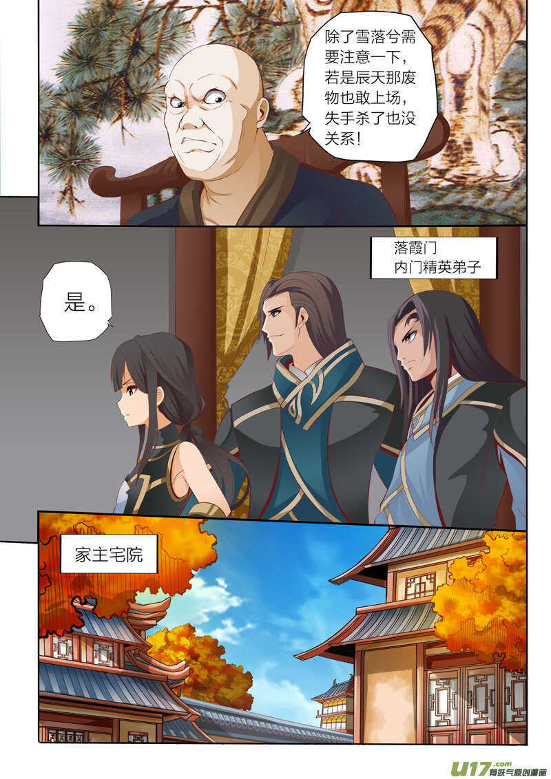 第43话 联络感情5