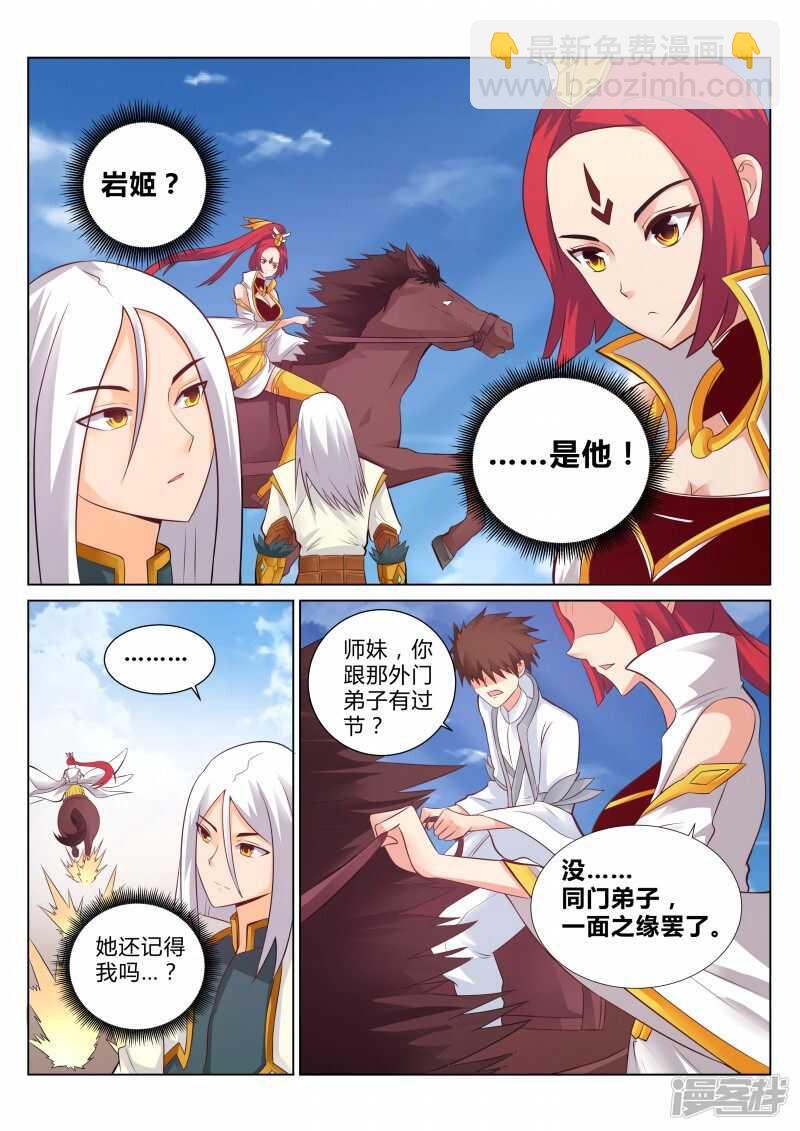 第107话 激将法2