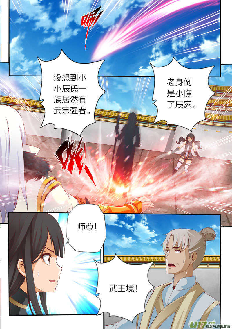 第56话 落霞门1