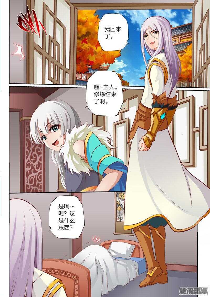 第40话 师匠4