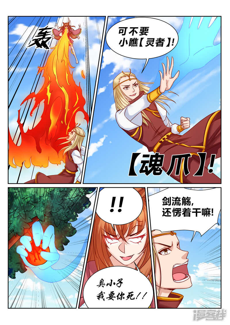 第184话 泡澡5