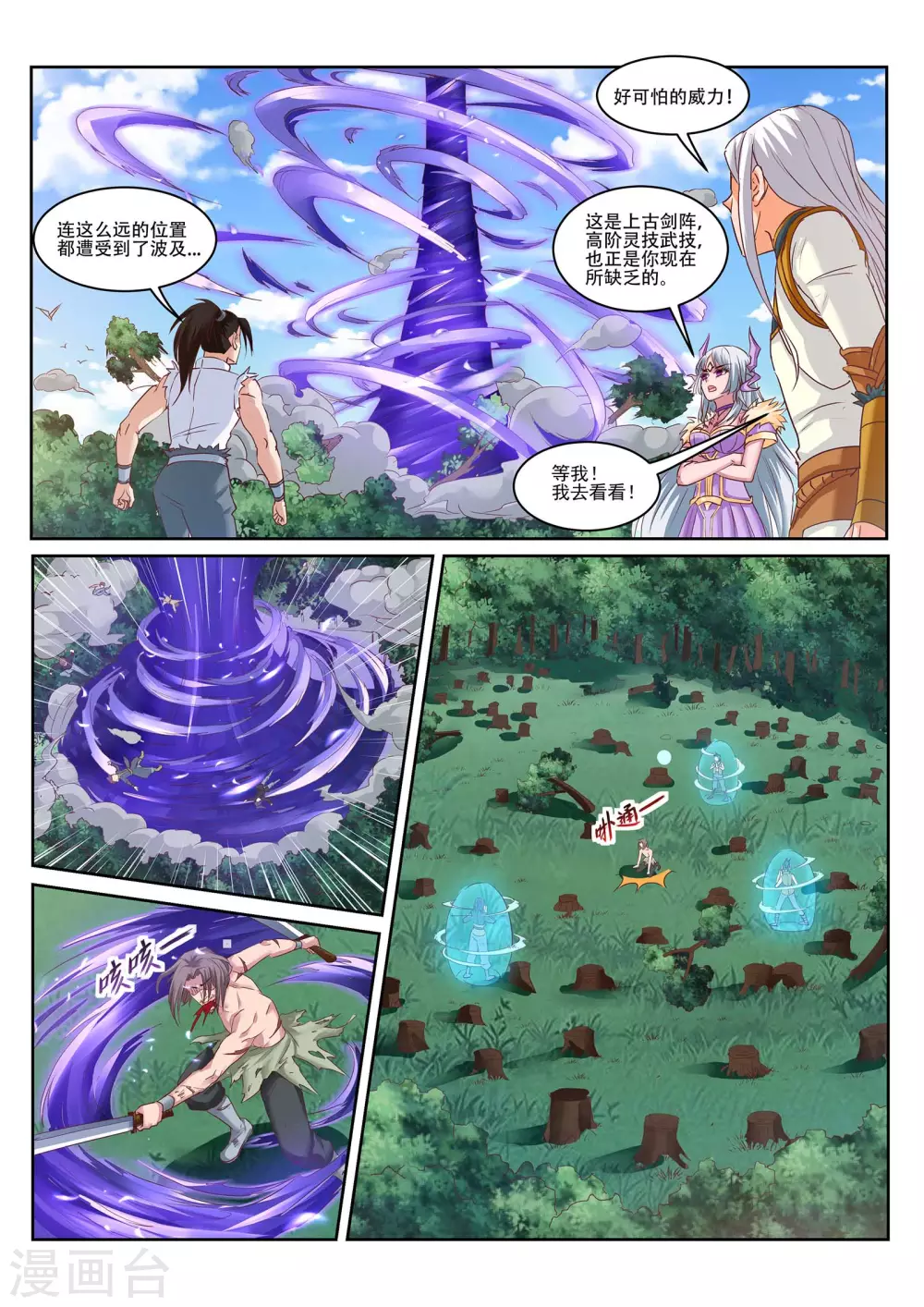 第220话 三鬼来袭！3