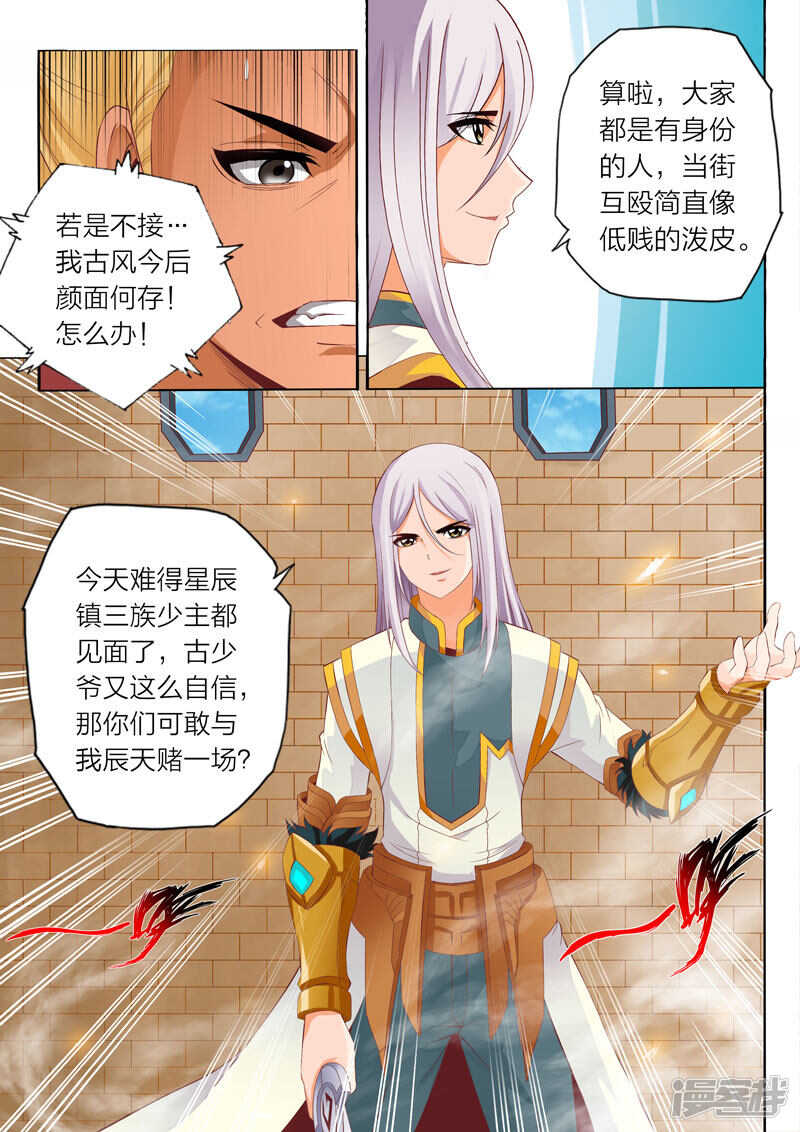 第59话 悔意1