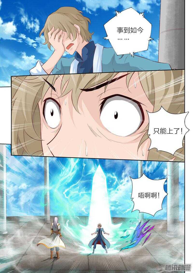 第50话 击破5