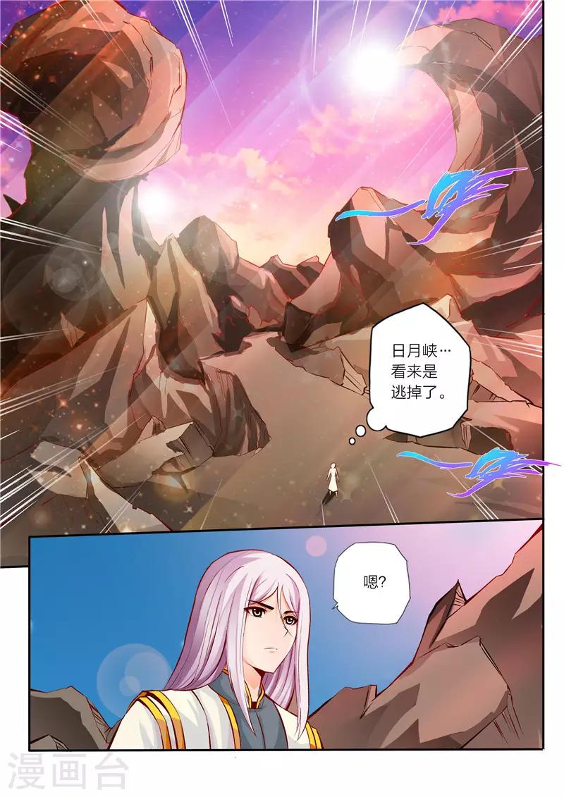 第6话 喰狼3