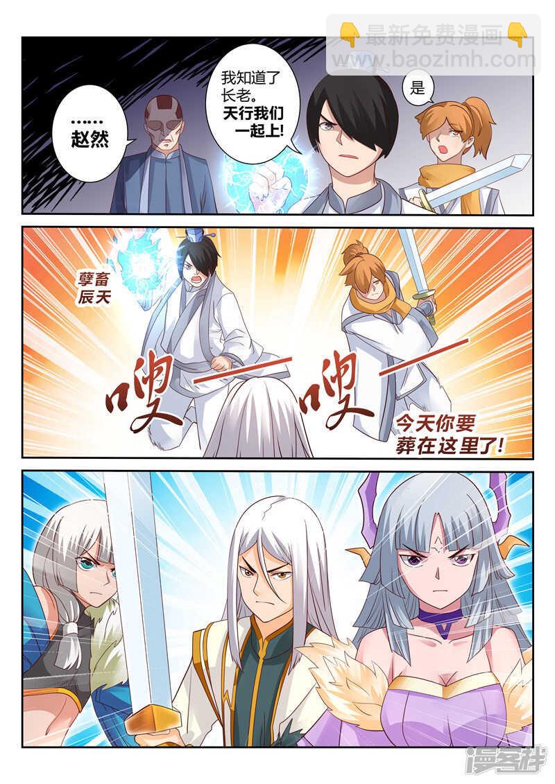 第117话 宗门守护者6