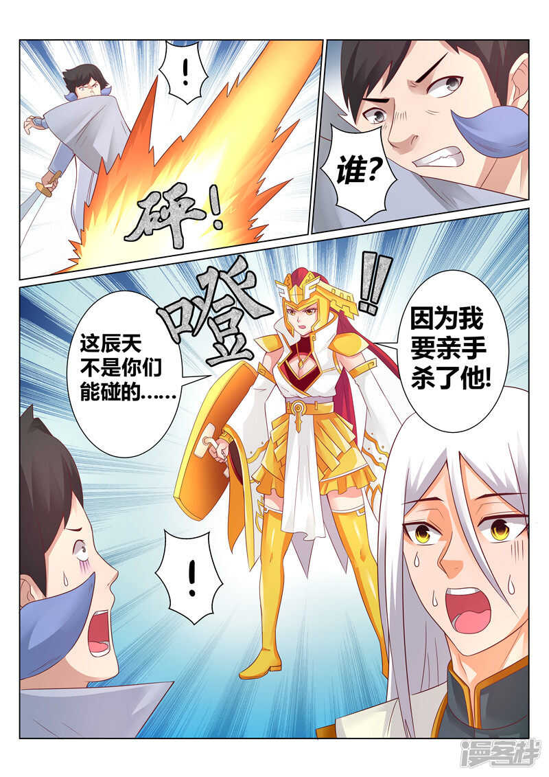 第126话 偶遇岩姬7