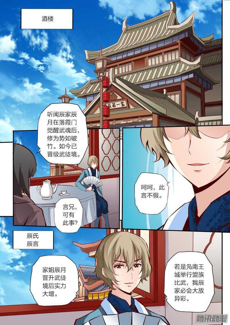 第23话 元阳灵果0