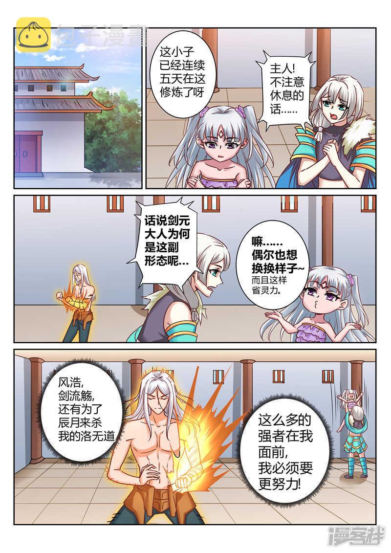 第168话 不灭金身5
