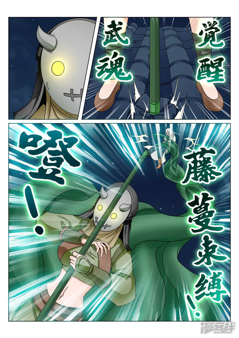 第105话 回天宗门5